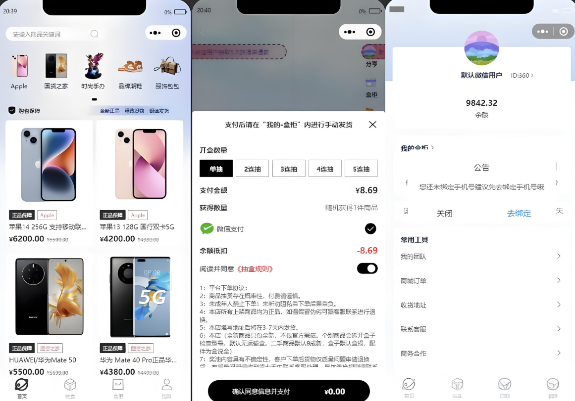 潮乎盲盒二开优化版 运营级小程序源码开源插图_崭新源码 潮乎盲盒二开优化版 运营级小程序源码开源插图_崭新源码