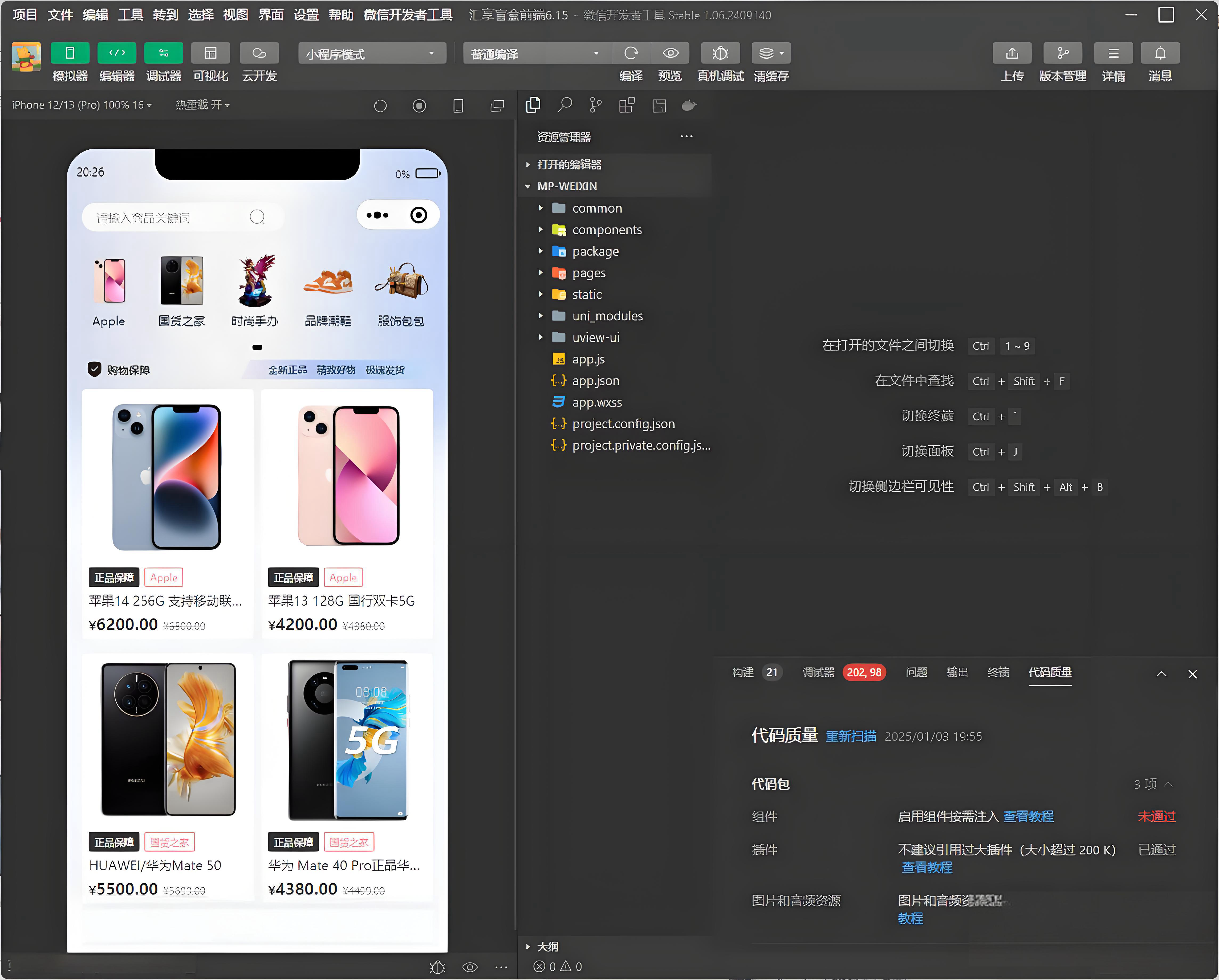 潮乎盲盒二开优化版 运营级小程序源码开源插图2_崭新源码 潮乎盲盒二开优化版 运营级小程序源码开源插图2_崭新源码
