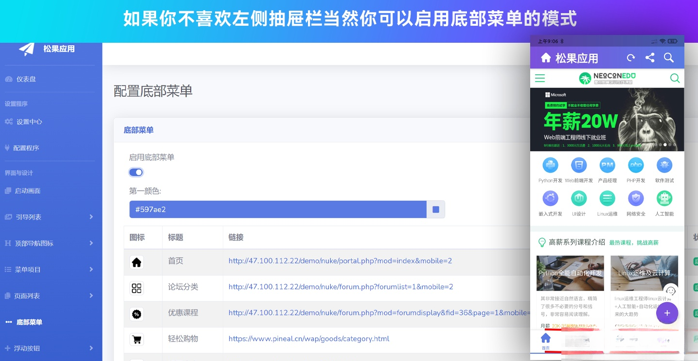 Flutter快速转换网站为原生APP,支持Android与iOS双平台插图_崭新源码 Flutter快速转换网站为原生APP,支持Android与iOS双平台插图_崭新源码