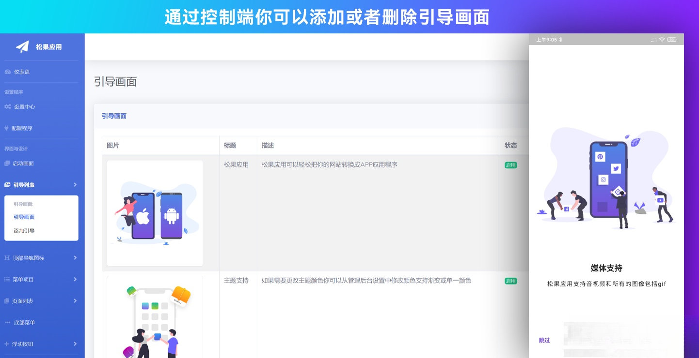 Flutter快速转换网站为原生APP,支持Android与iOS双平台插图1_崭新源码 Flutter快速转换网站为原生APP,支持Android与iOS双平台插图1_崭新源码