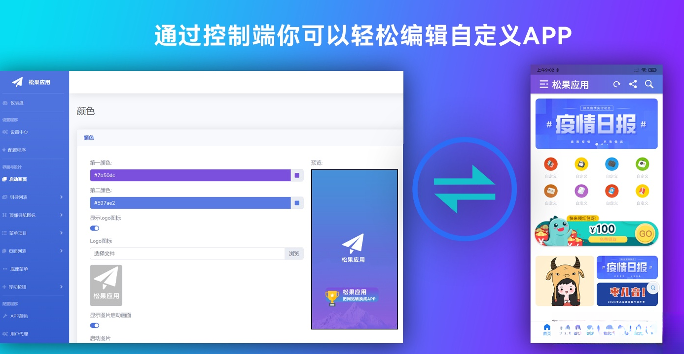 Flutter快速转换网站为原生APP,支持Android与iOS双平台插图2_崭新源码 Flutter快速转换网站为原生APP,支持Android与iOS双平台插图2_崭新源码