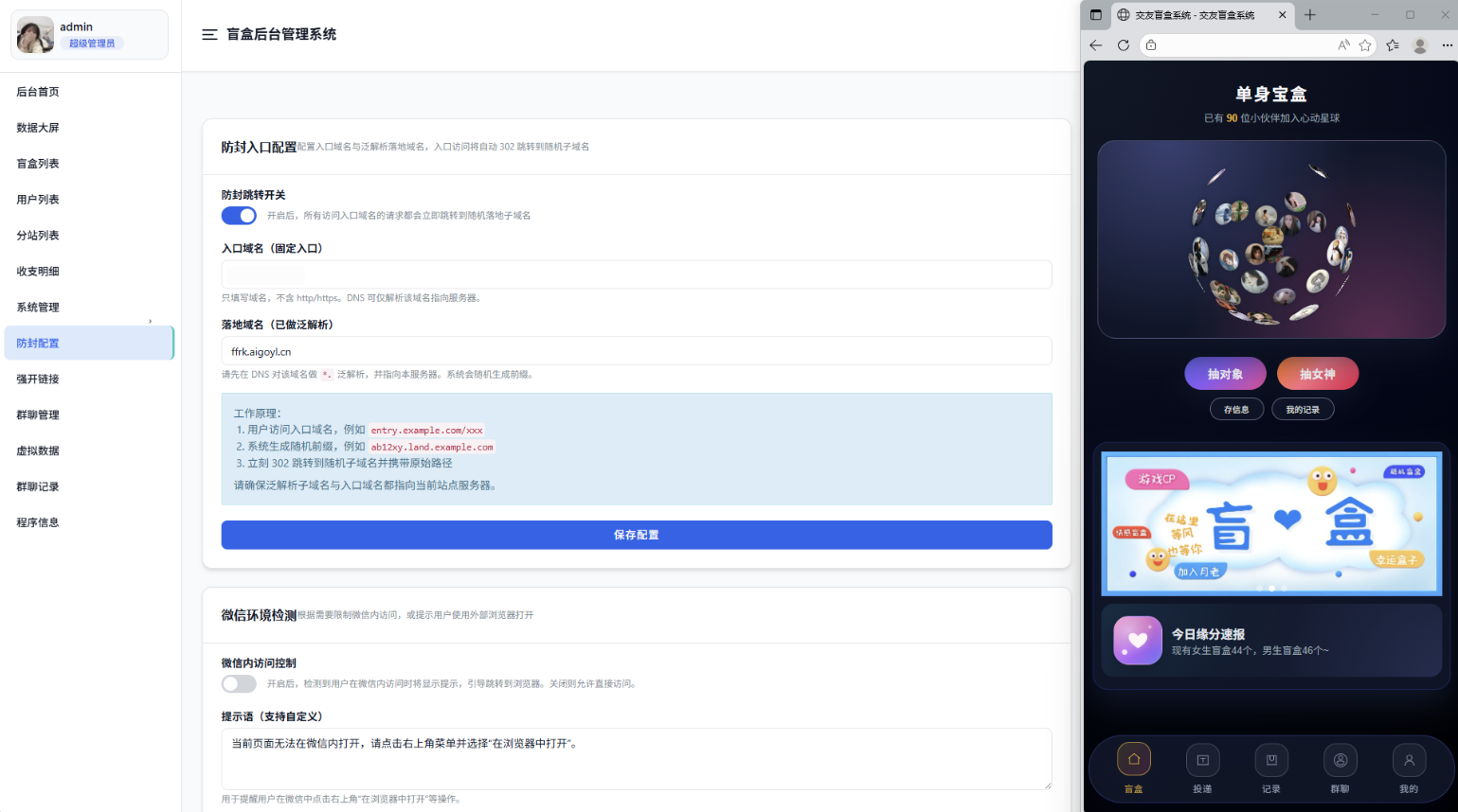 首发抽取纸条系统V5升级:防封稳定+高效运营,助力活动引流转化插图1_崭新源码 首发抽取纸条系统V5升级:防封稳定+高效运营,助力活动引流转化插图1_崭新源码