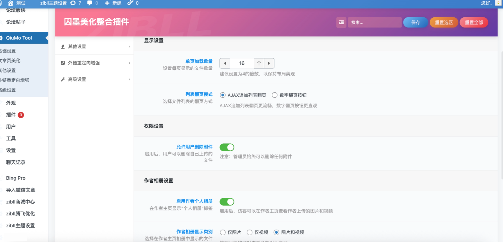 子比主题开源美化插件 囚墨提供顶部信息与靓号功能插图1_崭新源码 子比主题开源美化插件 囚墨提供顶部信息与靓号功能插图1_崭新源码
