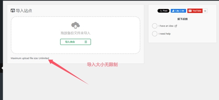 All in One WP Migration Unlimited 无限扩展,轻松备份迁移网站插图_崭新源码 All in One WP Migration Unlimited 无限扩展,轻松备份迁移网站插图_崭新源码