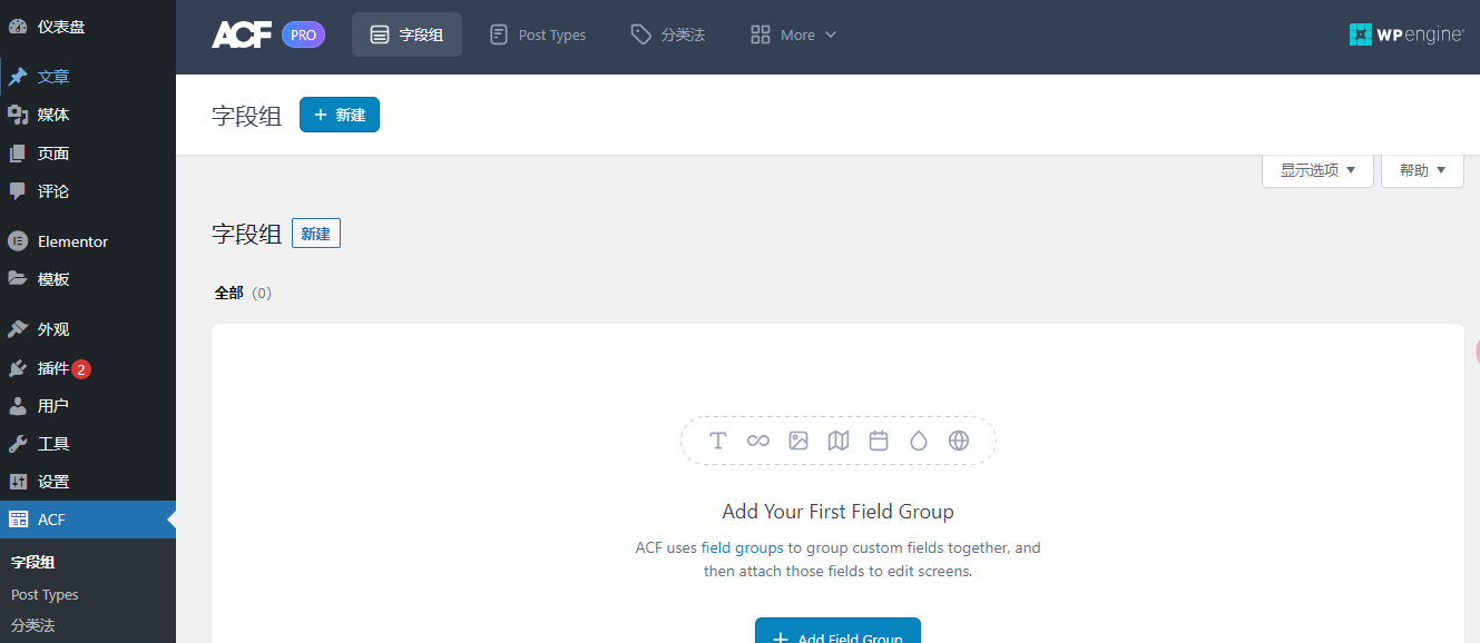Advanced Custom Fields Pro 6.7.0.2中文破解版,专业WordPress自定义字段插件插图_崭新源码 Advanced Custom Fields Pro 6.7.0.2中文破解版,专业WordPress自定义字段插件插图_崭新源码