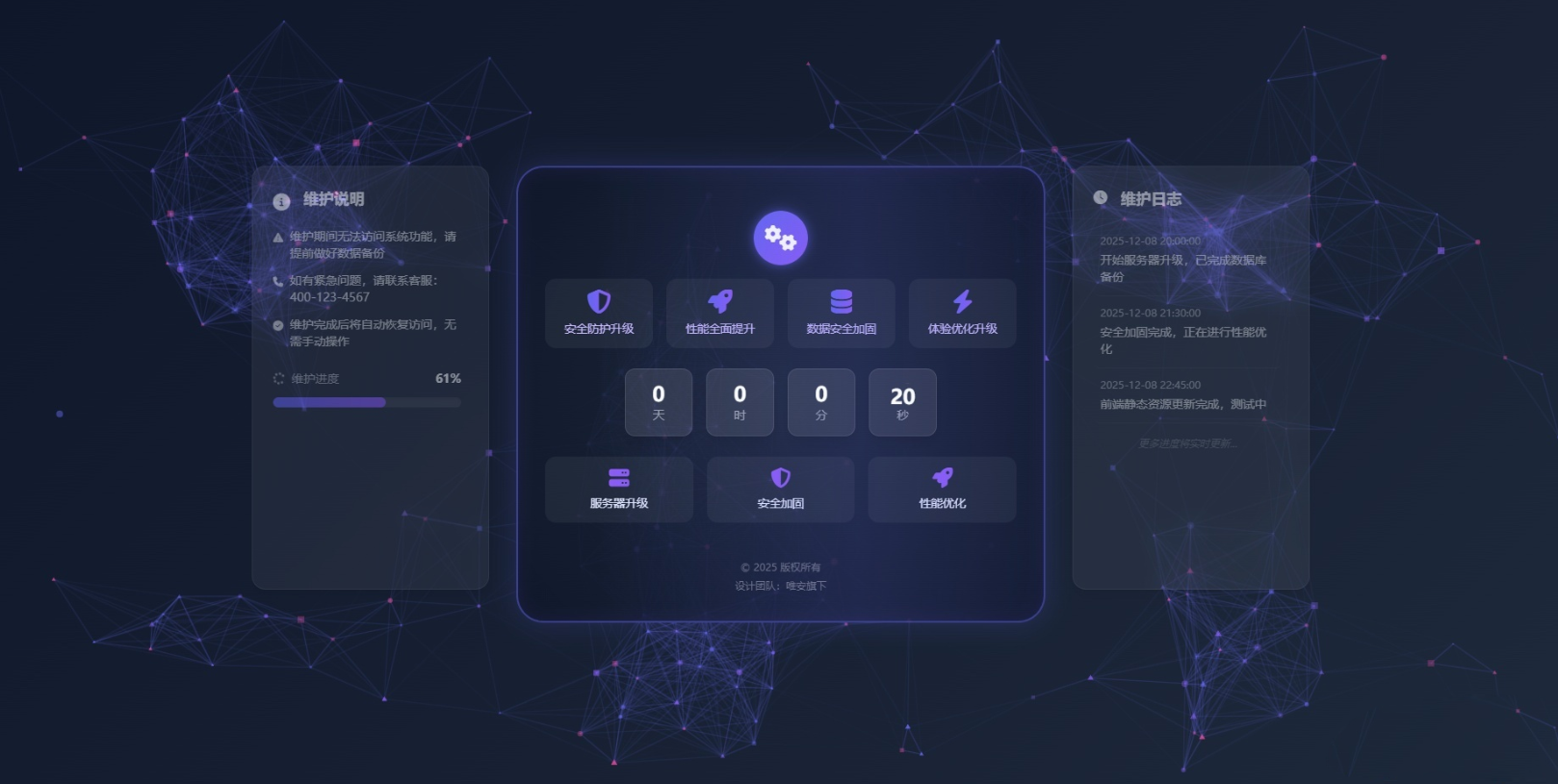 星核维护页v1.0.1 - 可视化实时状态维护展示与全场景适配单页工具插图_崭新源码 星核维护页v1.0.1 - 可视化实时状态维护展示与全场景适配单页工具插图_崭新源码