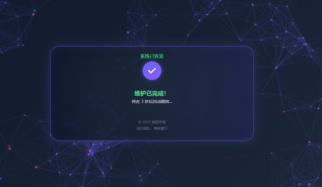 星核维护页v1.0.1 - 可视化实时状态维护展示与全场景适配单页工具插图1_崭新源码 星核维护页v1.0.1 - 可视化实时状态维护展示与全场景适配单页工具插图1_崭新源码