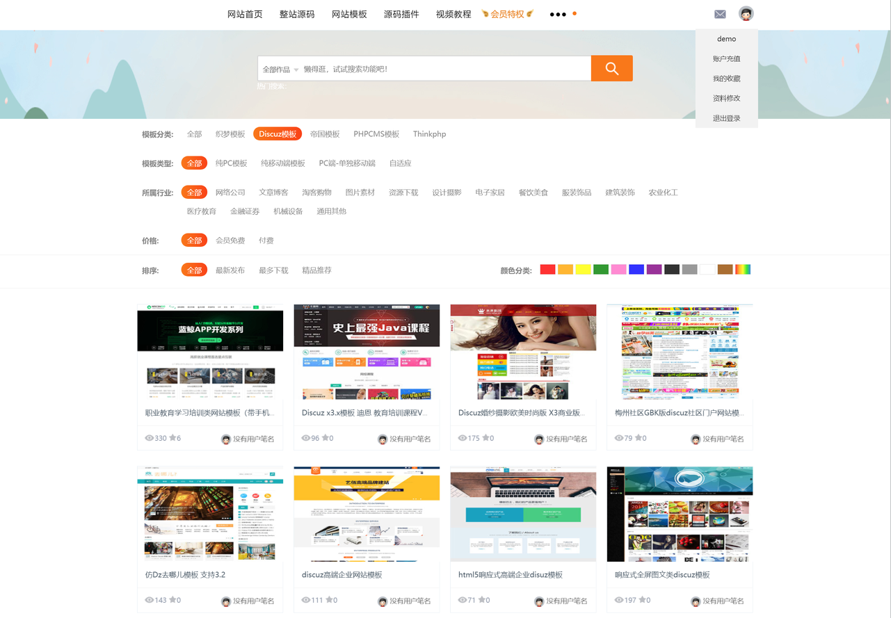 织梦CMS内核素材源码下载站 全功能带VIP会员体系插图4_崭新源码 织梦CMS内核素材源码下载站 全功能带VIP会员体系插图4_崭新源码