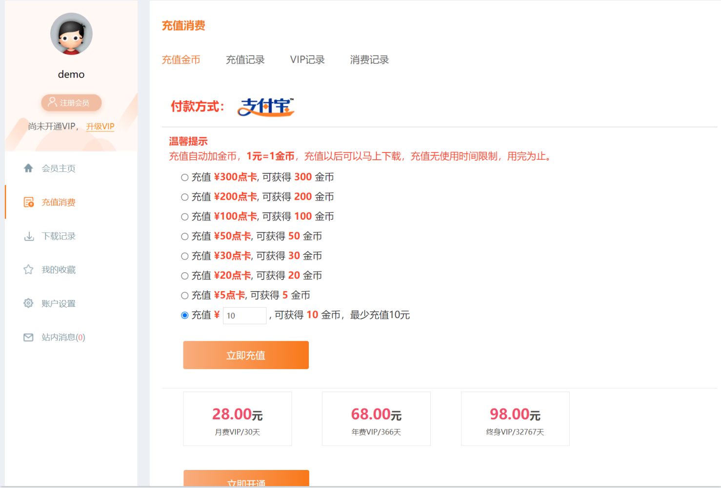 织梦CMS内核素材源码下载站 全功能带VIP会员体系插图6_崭新源码 织梦CMS内核素材源码下载站 全功能带VIP会员体系插图6_崭新源码
