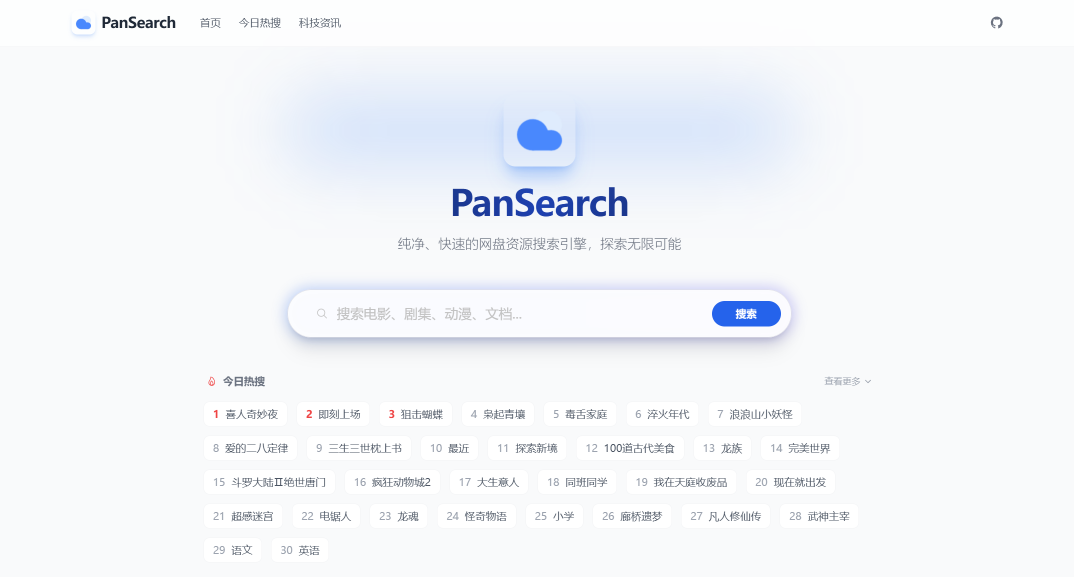 PanSearch——聚合多网盘资源搜索,极速获取全网影视与学习资料插图_崭新源码 PanSearch——聚合多网盘资源搜索,极速获取全网影视与学习资料插图_崭新源码