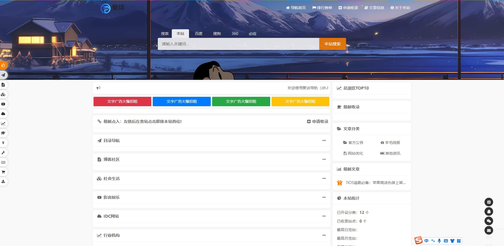 SiteHub二次开发开源免费网址导航系统 带拟态后台插图_崭新源码 SiteHub二次开发开源免费网址导航系统 带拟态后台插图_崭新源码