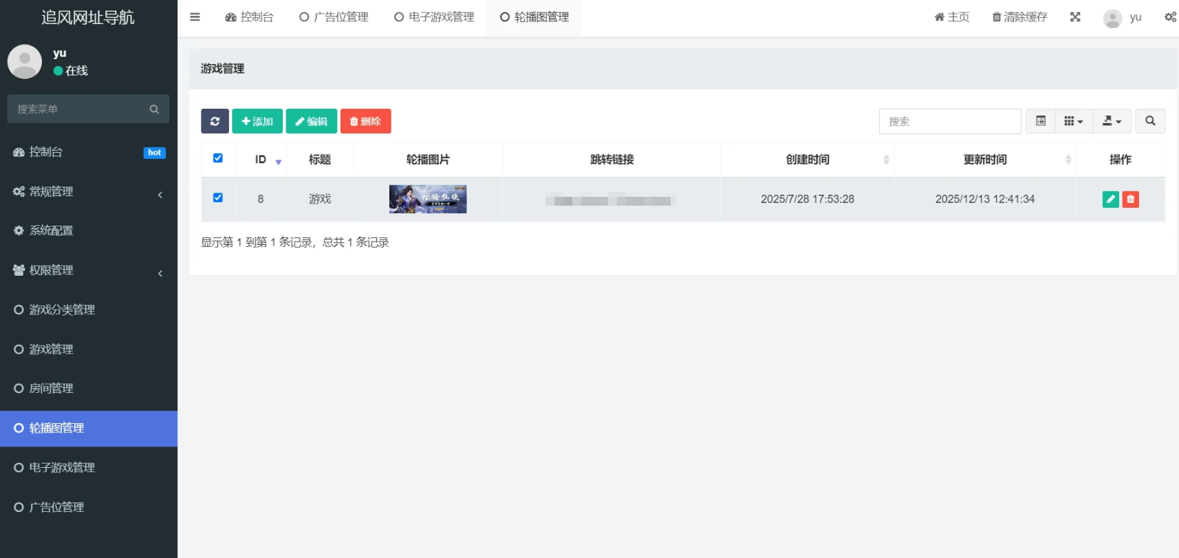 FastAdmin+Vue游戏试玩导航网站源码 开源带后台插图3_崭新源码 FastAdmin+Vue游戏试玩导航网站源码 开源带后台插图3_崭新源码