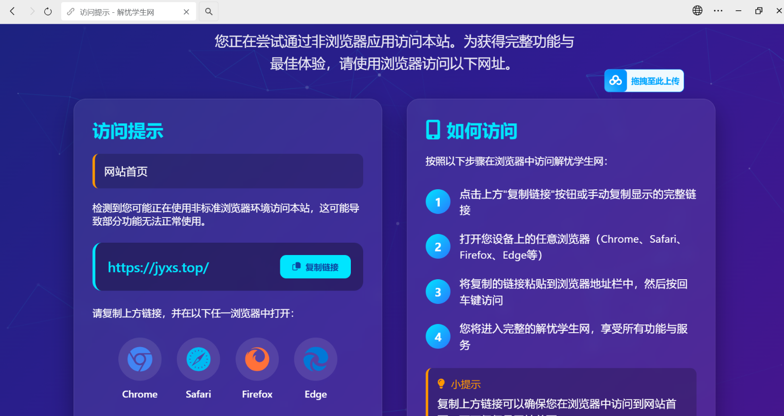 《QQ微信防红拦截源码:动态引导,适配多端提升访问体验》插图_崭新源码 《QQ微信防红拦截源码:动态引导,适配多端提升访问体验》插图_崭新源码
