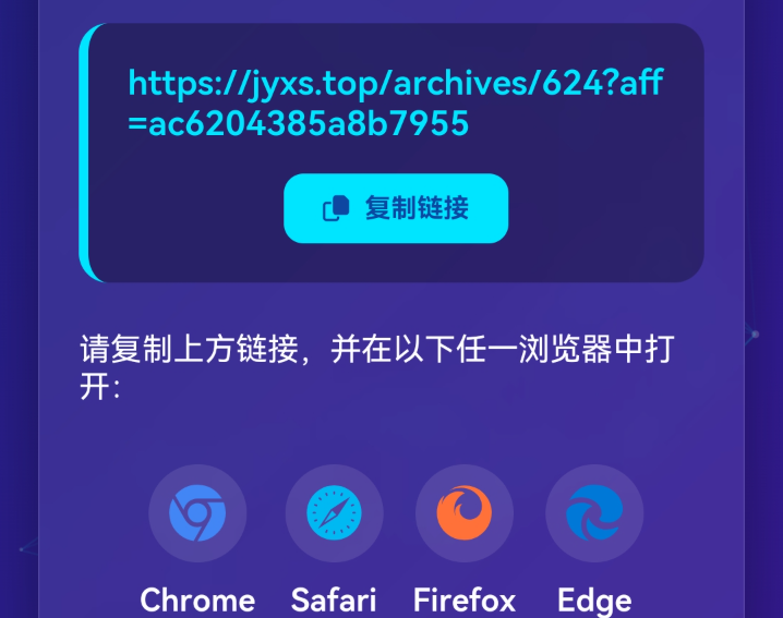 《QQ微信防红拦截源码:动态引导,适配多端提升访问体验》插图2_崭新源码 《QQ微信防红拦截源码:动态引导,适配多端提升访问体验》插图2_崭新源码