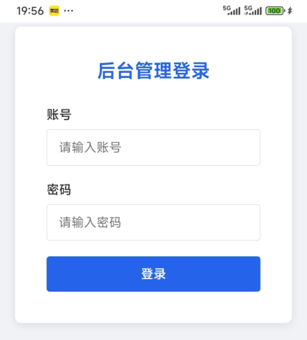 域名停靠系统发布:简约蓝白域名停靠与后台管理工具插图2_崭新源码 域名停靠系统发布:简约蓝白域名停靠与后台管理工具插图2_崭新源码