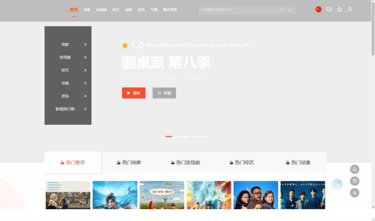 MacCMSPro影视系统源码+9套模板,Nginx+PHP7.4快速部署指南插图_崭新源码 MacCMSPro影视系统源码+9套模板,Nginx+PHP7.4快速部署指南插图_崭新源码