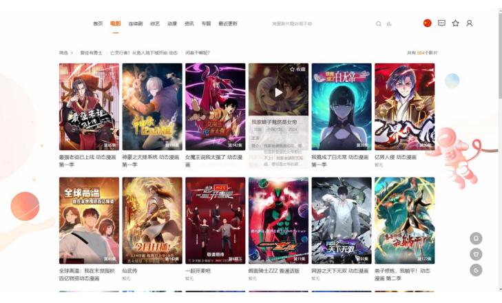 MacCMSPro影视系统源码+9套模板,Nginx+PHP7.4快速部署指南插图1_崭新源码 MacCMSPro影视系统源码+9套模板,Nginx+PHP7.4快速部署指南插图1_崭新源码