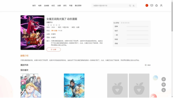 MacCMSPro影视系统源码+9套模板,Nginx+PHP7.4快速部署指南插图2_崭新源码 MacCMSPro影视系统源码+9套模板,Nginx+PHP7.4快速部署指南插图2_崭新源码