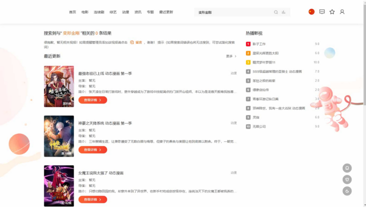 MacCMSPro影视系统源码+9套模板,Nginx+PHP7.4快速部署指南插图3_崭新源码 MacCMSPro影视系统源码+9套模板,Nginx+PHP7.4快速部署指南插图3_崭新源码