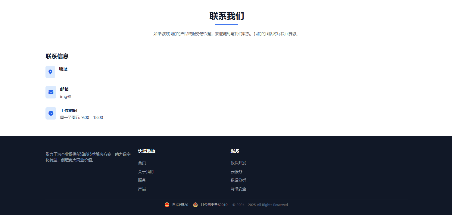 企业数字化转型解决方案html官网源码:响应式设计、SEO优化与用户体验插图3_崭新源码 企业数字化转型解决方案html官网源码:响应式设计、SEO优化与用户体验插图3_崭新源码