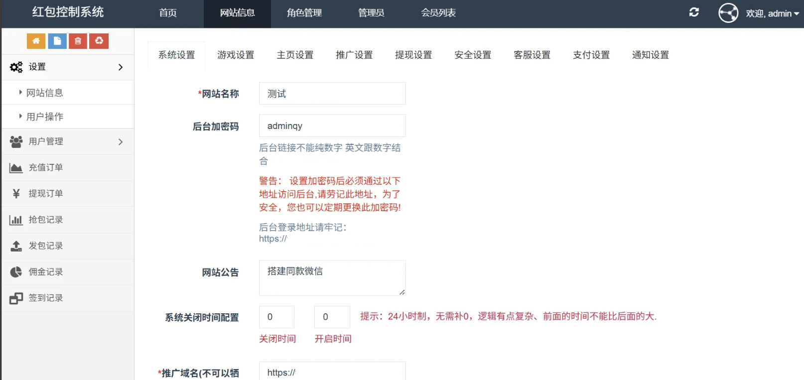 🧧2025运营版H5欢乐红包多雷系统:带推广裂变与搭建教程插图2_崭新源码 🧧2025运营版H5欢乐红包多雷系统:带推广裂变与搭建教程插图2_崭新源码