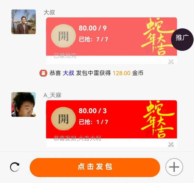 🧧2025运营版H5欢乐红包多雷系统:带推广裂变与搭建教程插图1_崭新源码 🧧2025运营版H5欢乐红包多雷系统:带推广裂变与搭建教程插图1_崭新源码