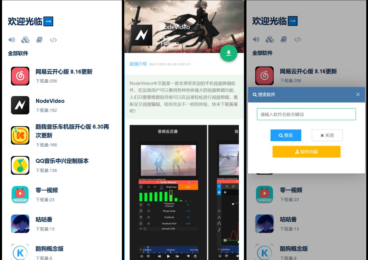 开源软件资源库升级:集成云存储与智能审核系统插图_崭新源码 开源软件资源库升级:集成云存储与智能审核系统插图_崭新源码