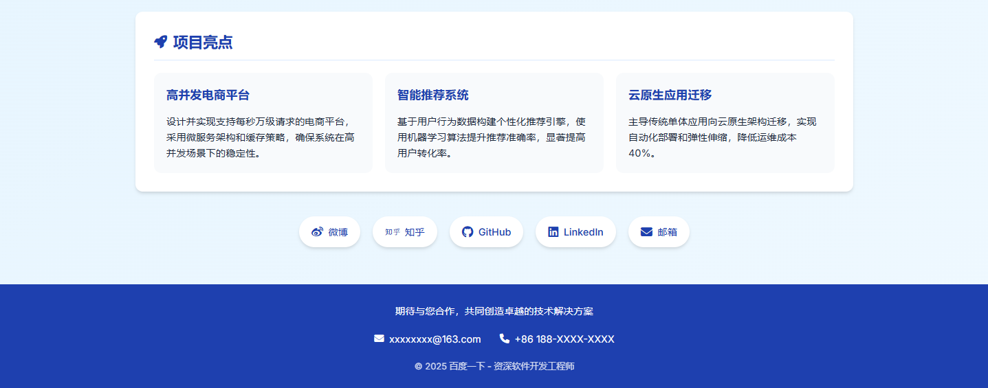 IT程序员开发者个人简介页面HTML源码实现深度解析插图3_崭新源码 IT程序员开发者个人简介页面HTML源码实现深度解析插图3_崭新源码