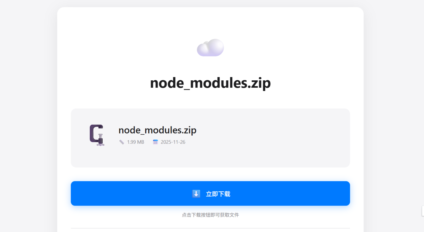 简单安全,直链分享!orbiaipan个人PHP网盘快速搭建插图1_崭新源码 简单安全,直链分享!orbiaipan个人PHP网盘快速搭建插图1_崭新源码