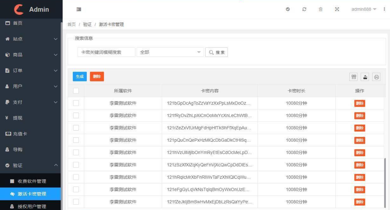 酷C开源网络验证系统 - 易语言开发/集成发卡/网页管理插图1_崭新源码 酷C开源网络验证系统 - 易语言开发/集成发卡/网页管理插图1_崭新源码