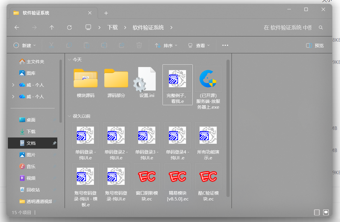 酷C开源网络验证系统 - 易语言开发/集成发卡/网页管理插图2_崭新源码 酷C开源网络验证系统 - 易语言开发/集成发卡/网页管理插图2_崭新源码