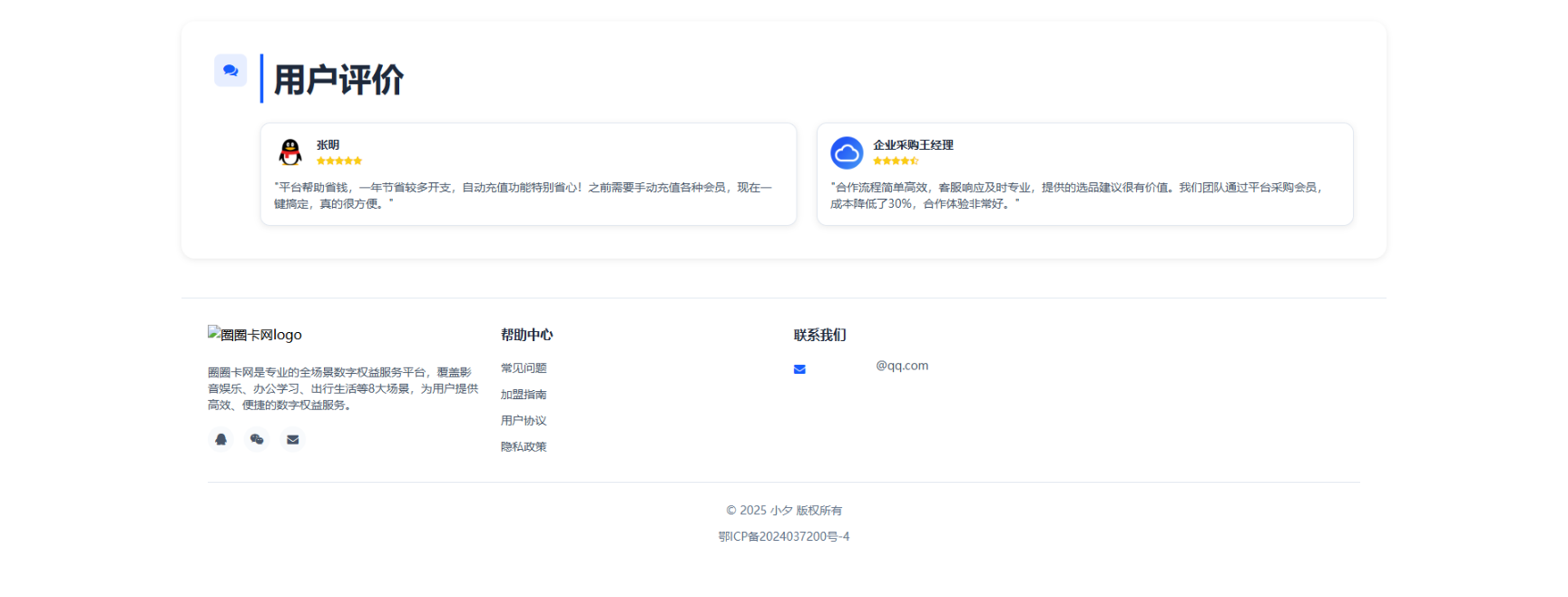 企业数字权益服务HTML平台源码 | 全场景覆盖,助力企业高效采购与管理插图4_崭新源码 企业数字权益服务HTML平台源码 | 全场景覆盖,助力企业高效采购与管理插图4_崭新源码