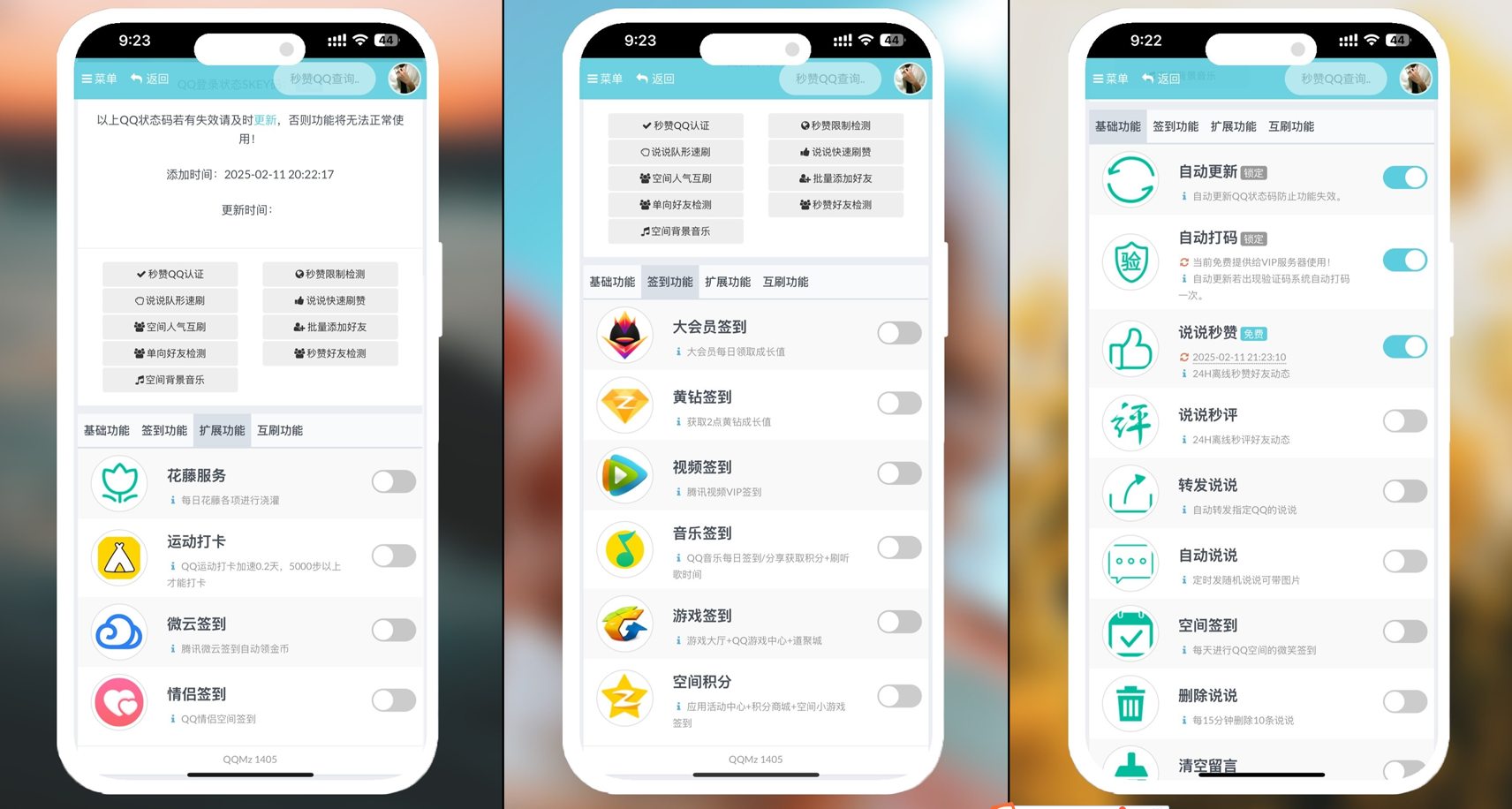 扣扣空间本地化多功能秒赞系统源码 集成分站代理与广告管理插图2_崭新源码 扣扣空间本地化多功能秒赞系统源码 集成分站代理与广告管理插图2_崭新源码