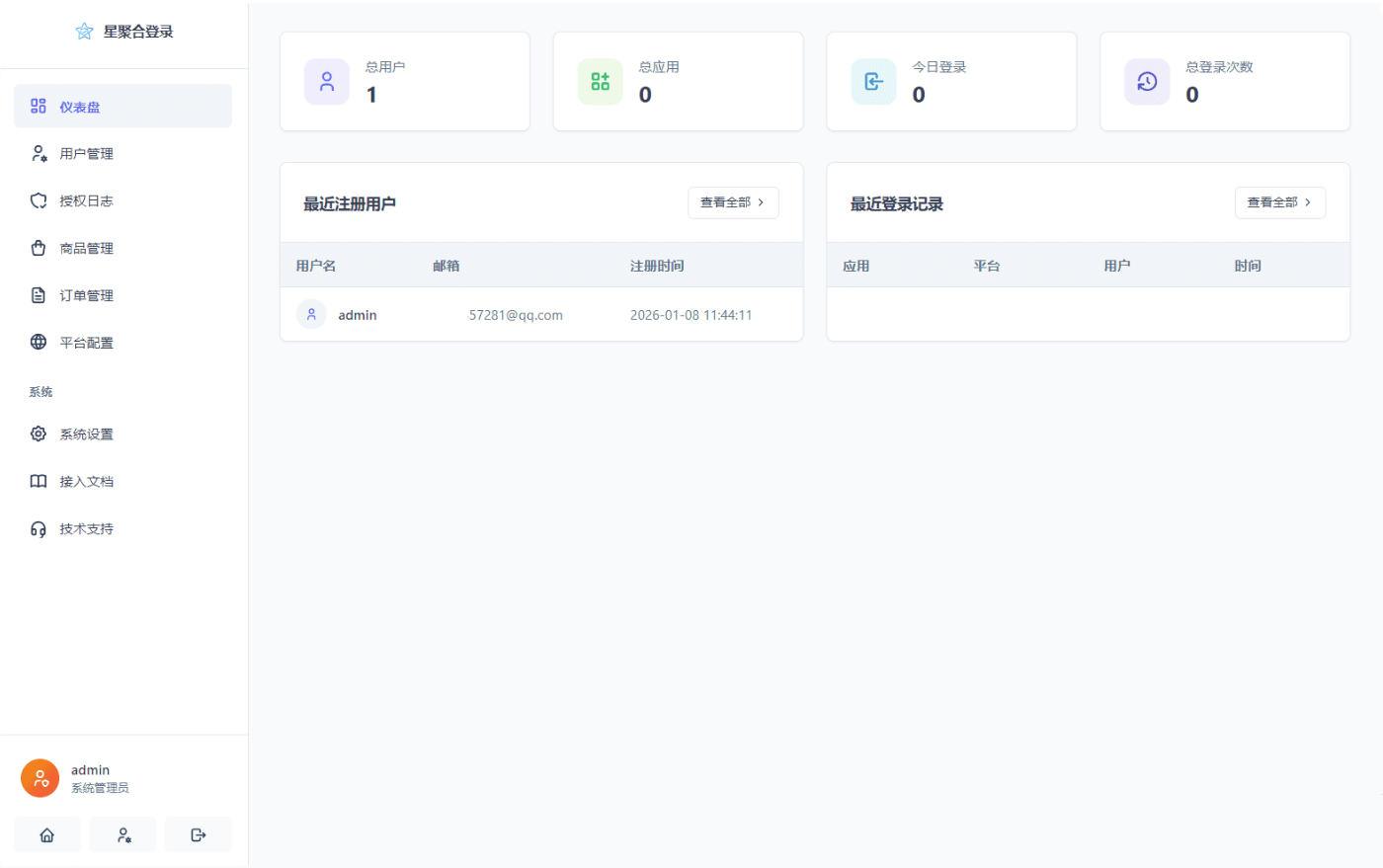 全兼容多平台社交登录系统 无缝替换彩虹聚合API插图3_崭新源码 全兼容多平台社交登录系统 无缝替换彩虹聚合API插图3_崭新源码
