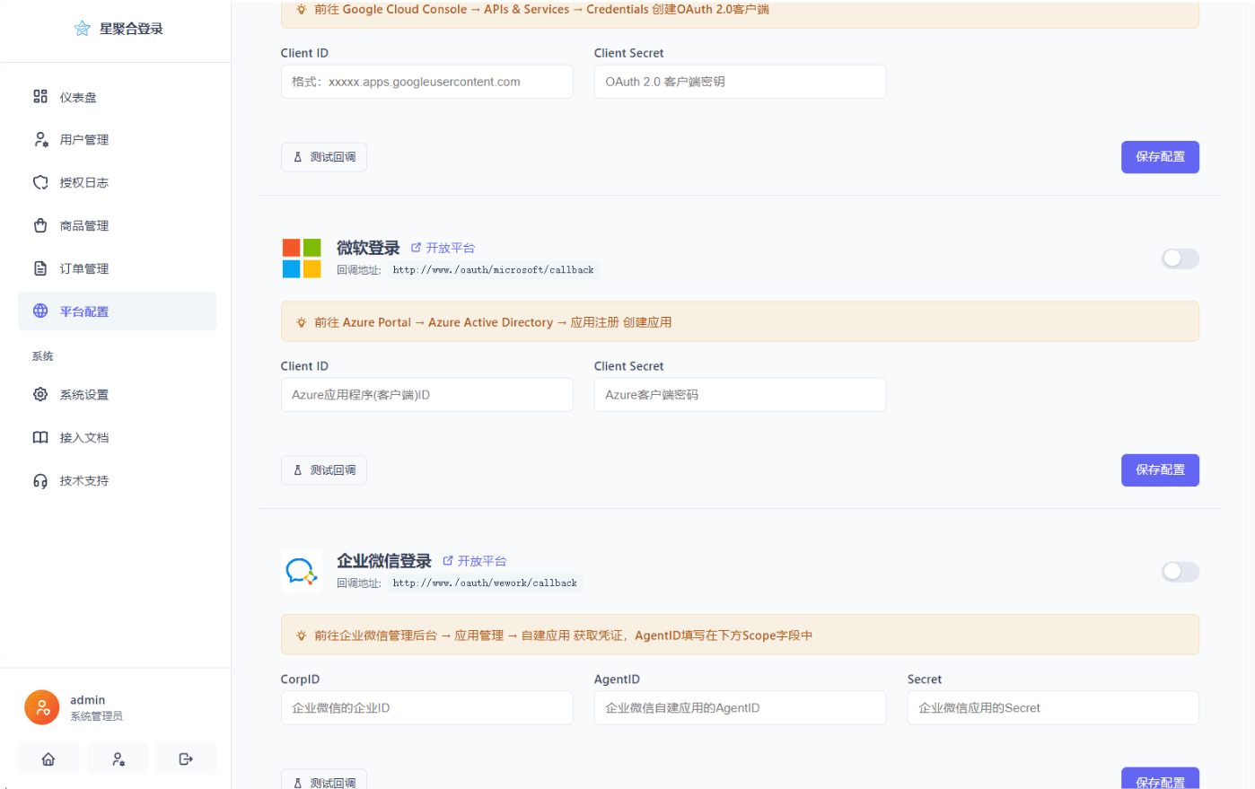全兼容多平台社交登录系统 无缝替换彩虹聚合API插图4_崭新源码 全兼容多平台社交登录系统 无缝替换彩虹聚合API插图4_崭新源码
