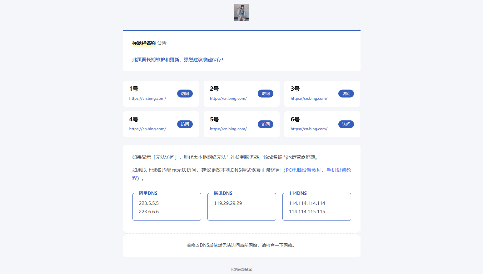 静鱼导航系统:简洁后台管理,响应式导航引导页,个人与小团队适用插图_崭新源码 静鱼导航系统:简洁后台管理,响应式导航引导页,个人与小团队适用插图_崭新源码