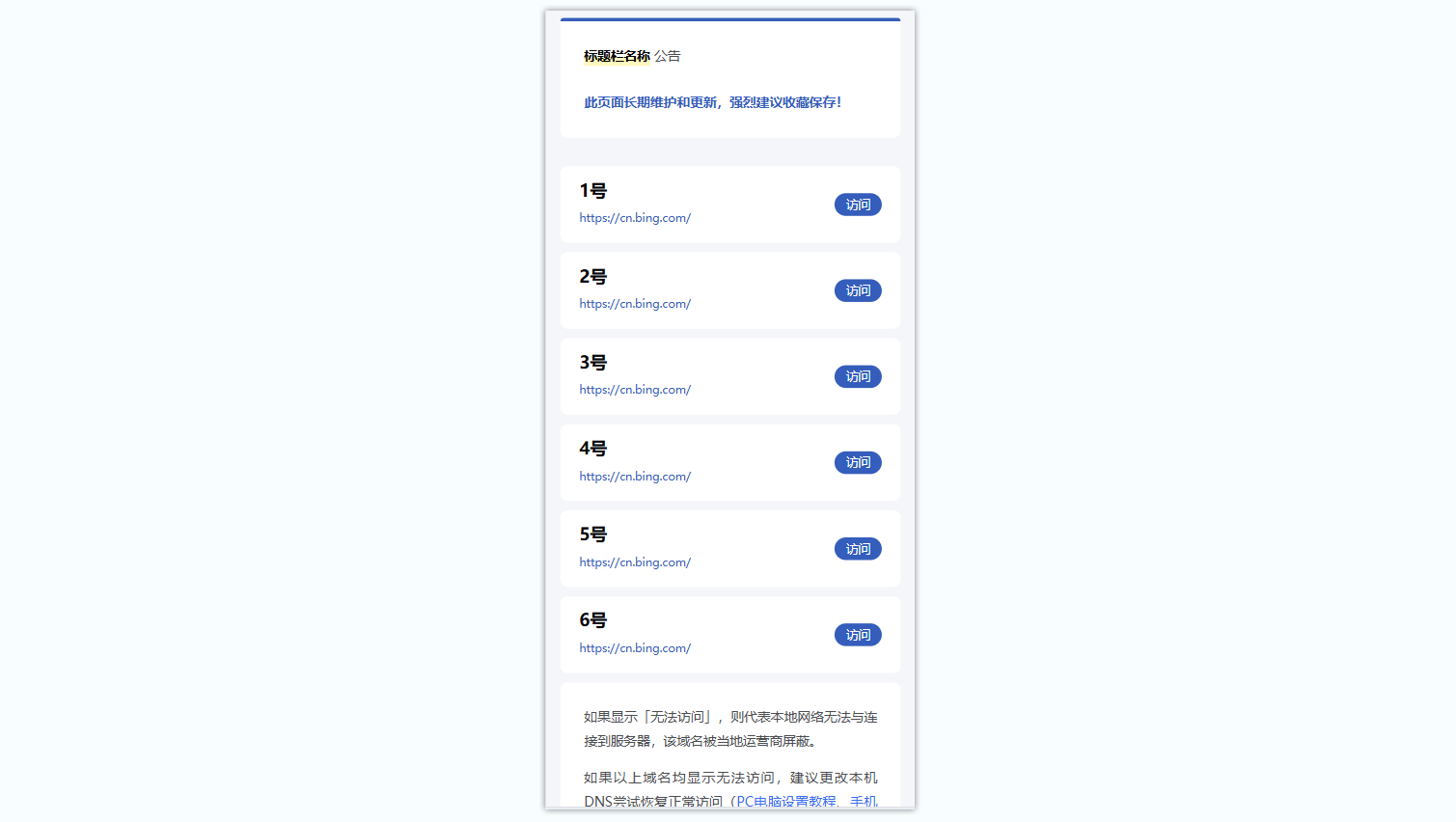 静鱼导航系统:简洁后台管理,响应式导航引导页,个人与小团队适用插图1_崭新源码 静鱼导航系统:简洁后台管理,响应式导航引导页,个人与小团队适用插图1_崭新源码