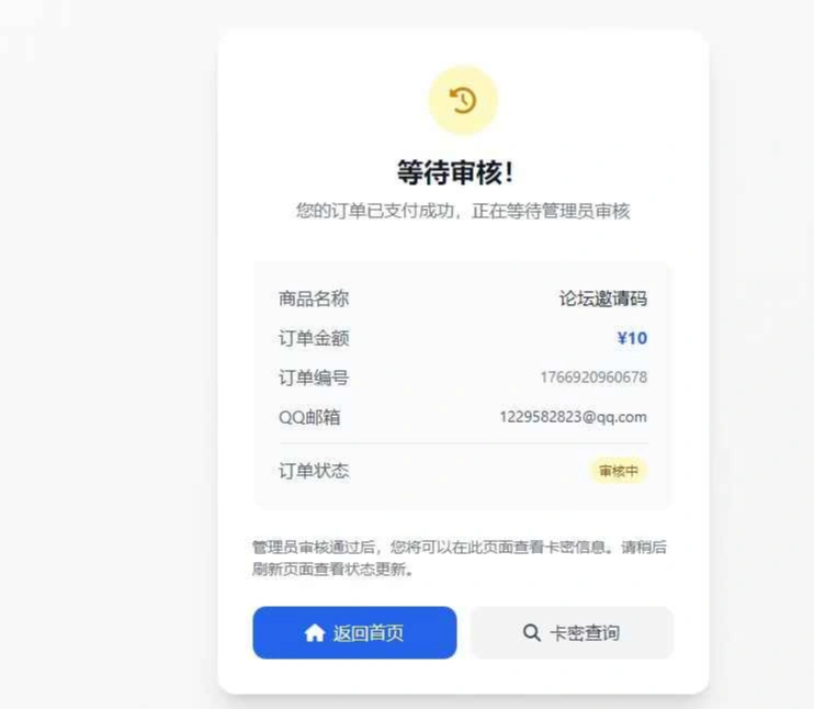 2026个人发卡网系统 - 基于React的低成本卡密销售与管理系统插图3_崭新源码 2026个人发卡网系统 - 基于React的低成本卡密销售与管理系统插图3_崭新源码
