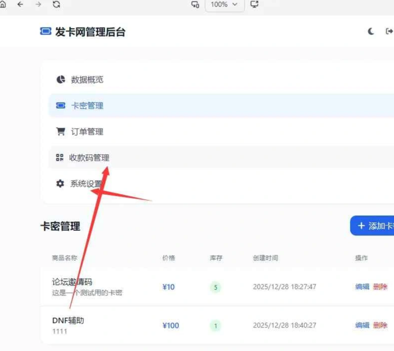 2026个人发卡网系统 - 基于React的低成本卡密销售与管理系统插图1_崭新源码 2026个人发卡网系统 - 基于React的低成本卡密销售与管理系统插图1_崭新源码