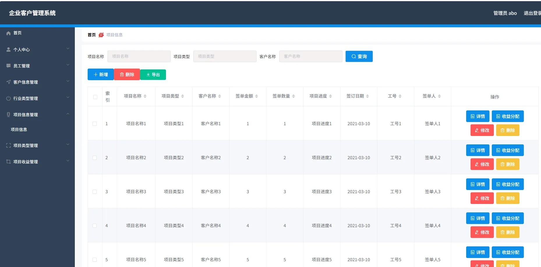 基于Spring Boot+Vue的企业客户管理系统源码设计与实现插图4_崭新源码 基于Spring Boot+Vue的企业客户管理系统源码设计与实现插图4_崭新源码
