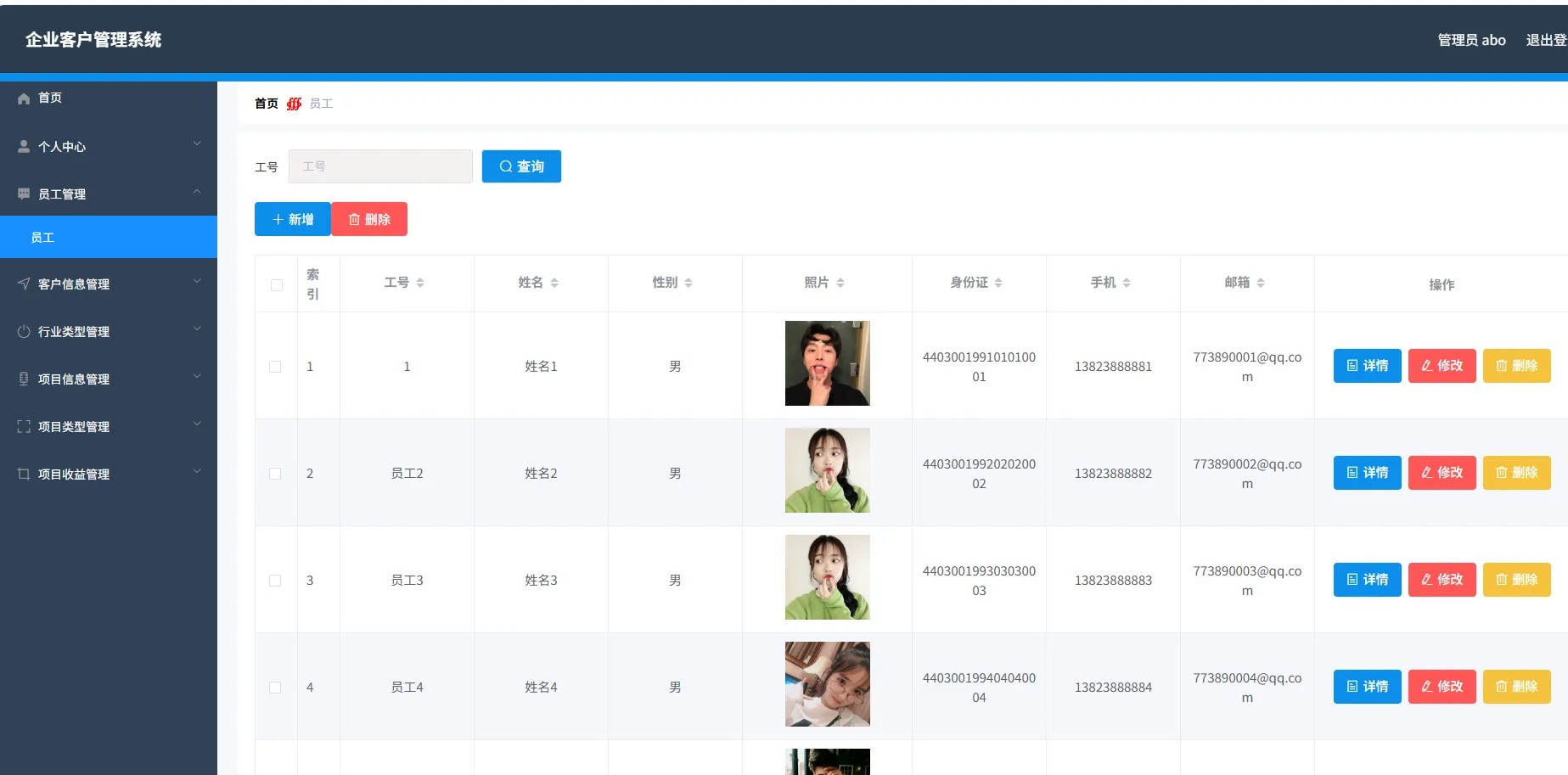 基于Spring Boot+Vue的企业客户管理系统源码设计与实现插图_崭新源码 基于Spring Boot+Vue的企业客户管理系统源码设计与实现插图_崭新源码