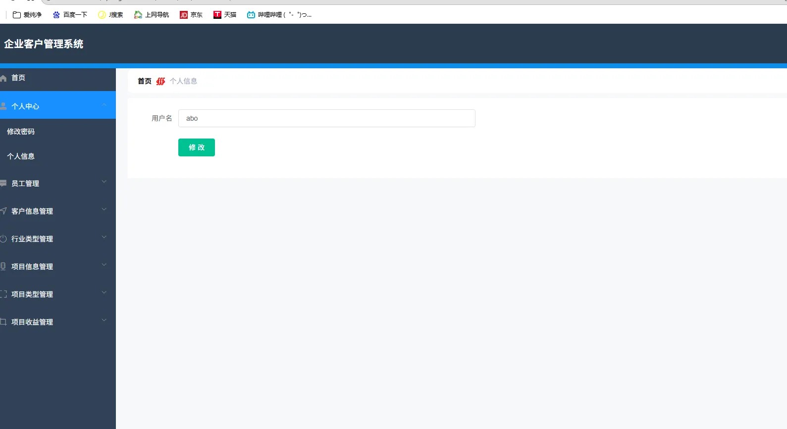 基于Spring Boot+Vue的企业客户管理系统源码设计与实现插图2_崭新源码 基于Spring Boot+Vue的企业客户管理系统源码设计与实现插图2_崭新源码