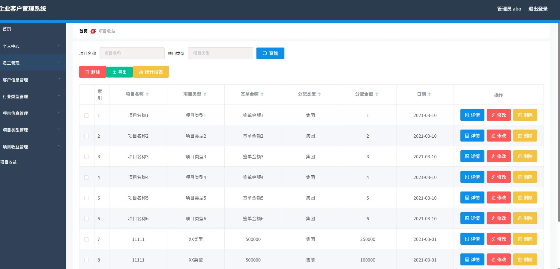 基于Spring Boot+Vue的企业客户管理系统源码设计与实现插图3_崭新源码 基于Spring Boot+Vue的企业客户管理系统源码设计与实现插图3_崭新源码