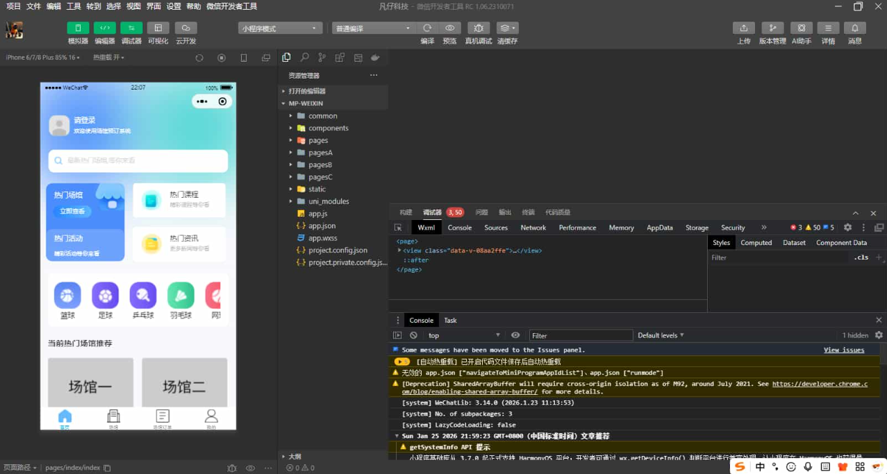 多场馆共享预约系统源码,基于FastAdmin开发支付核销小程序搭建指南插图_崭新源码 多场馆共享预约系统源码,基于FastAdmin开发支付核销小程序搭建指南插图_崭新源码