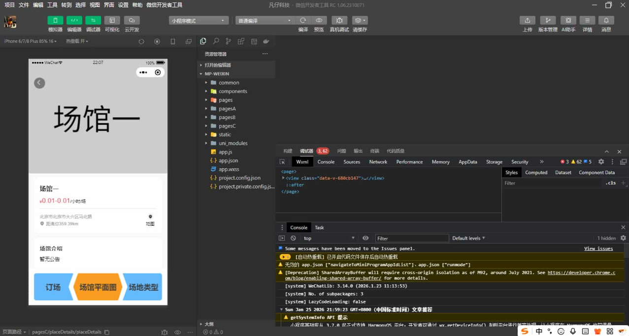 多场馆共享预约系统源码,基于FastAdmin开发支付核销小程序搭建指南插图1_崭新源码 多场馆共享预约系统源码,基于FastAdmin开发支付核销小程序搭建指南插图1_崭新源码
