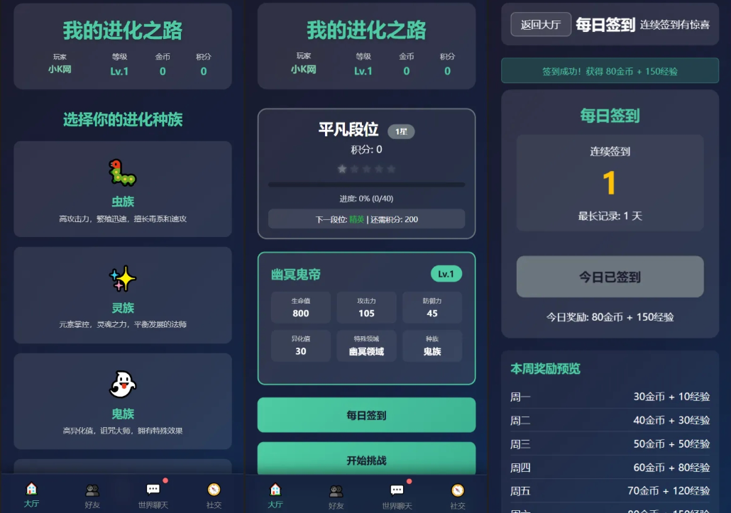 《进化之路2.0二开完美版|跨服聊天+完整后台源码发布》插图_崭新源码 《进化之路2.0二开完美版|跨服聊天+完整后台源码发布》插图_崭新源码