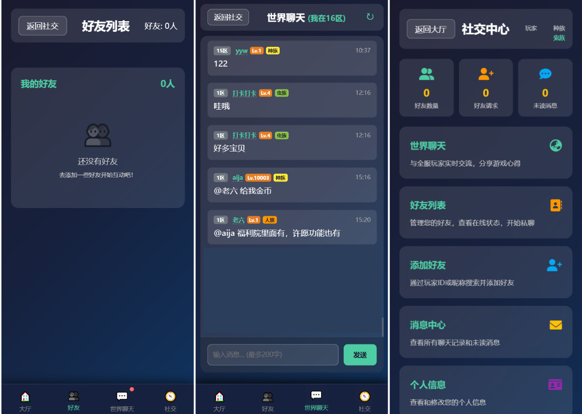 《进化之路2.0二开完美版|跨服聊天+完整后台源码发布》插图1_崭新源码 《进化之路2.0二开完美版|跨服聊天+完整后台源码发布》插图1_崭新源码