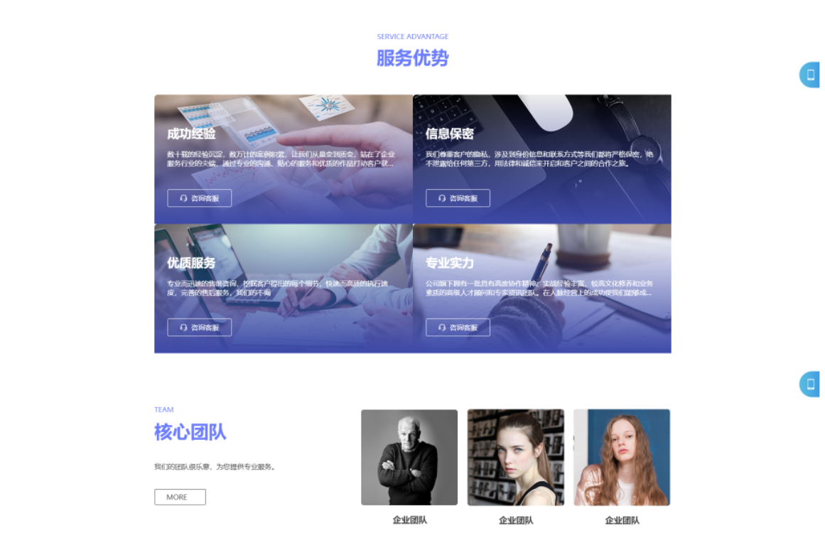 PbootCMS工商代理注册模板,财务会计类自适应网站源码下载插图3_崭新源码 PbootCMS工商代理注册模板,财务会计类自适应网站源码下载插图3_崭新源码