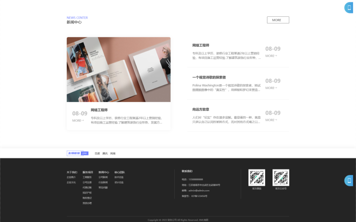 PbootCMS工商代理注册模板,财务会计类自适应网站源码下载插图5_崭新源码 PbootCMS工商代理注册模板,财务会计类自适应网站源码下载插图5_崭新源码
