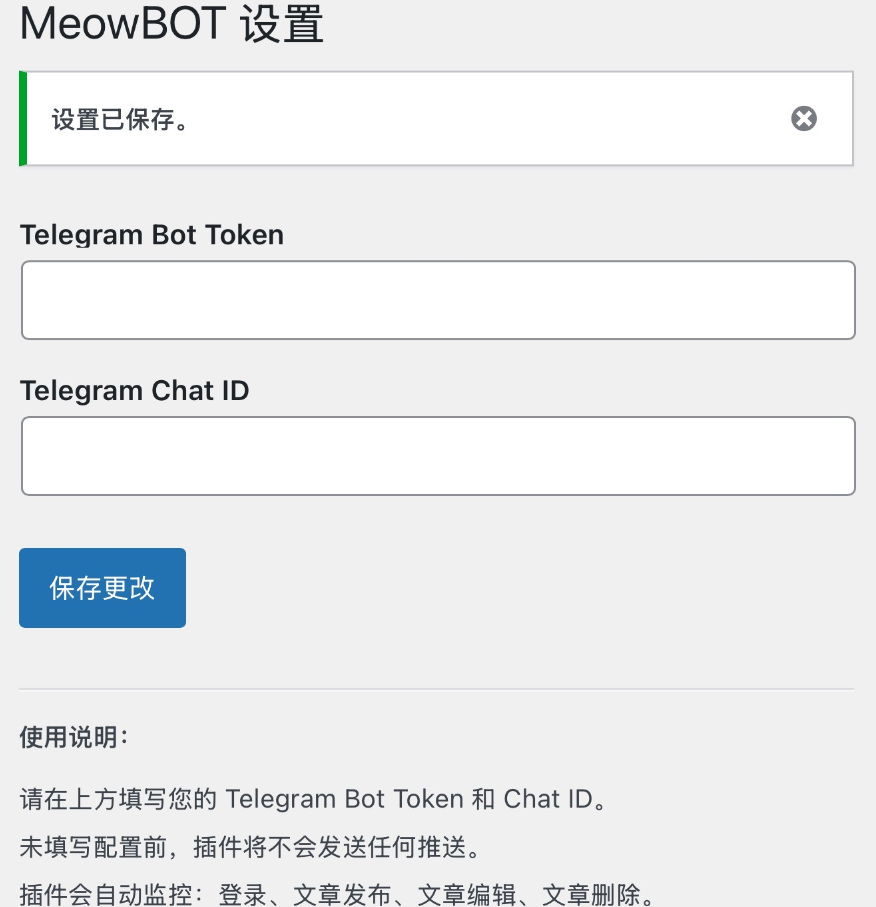 MeowBOT:WordPress网站监控插件,Telegram实时信息推送插图_崭新源码 MeowBOT:WordPress网站监控插件,Telegram实时信息推送插图_崭新源码